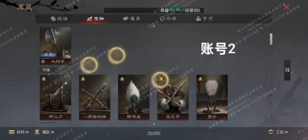 编号509121-国际服[日服端口]-剧本中-可议价-[已售]