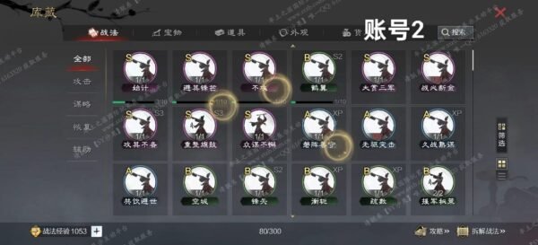 编号509121-国际服[日服端口]-剧本中-可议价-[已售]