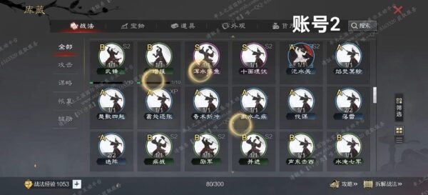编号509121-国际服[日服端口]-剧本中-可议价-[已售]