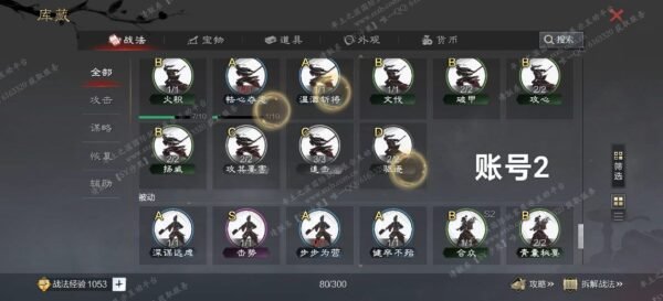 编号509121-国际服[日服端口]-剧本中-可议价-[已售]