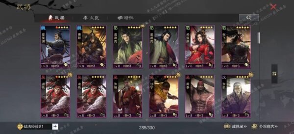 编号509121-国际服[日服端口]-剧本中-可议价-[已售]