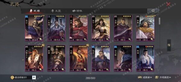 编号509121-国际服[日服端口]-剧本中-可议价-[已售]