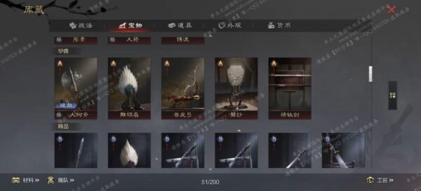 编号509121-国际服[日服端口]-剧本中-可议价-[已售]