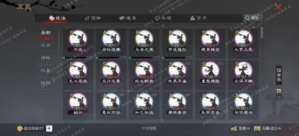 编号509121-国际服[日服端口]-剧本中-可议价-[已售]