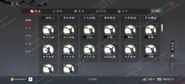 编号509121-国际服[日服端口]-剧本中-可议价-[已售]