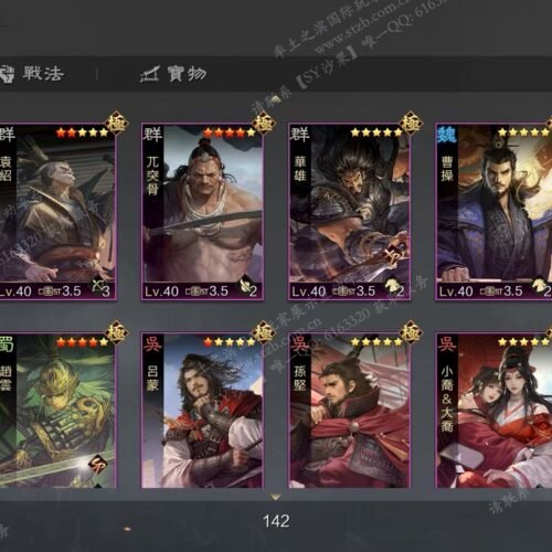 编号509131-国际服[台服端口]-剧本中-可议价