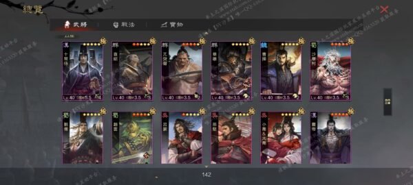 编号509131-国际服[台服端口]-剧本中-可议价