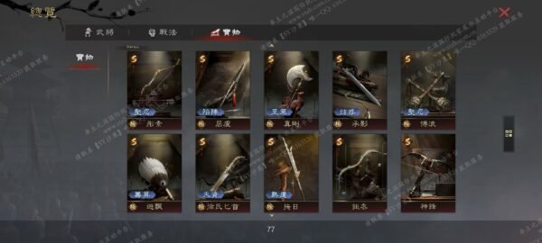 编号509131-国际服[台服端口]-剧本中-可议价
