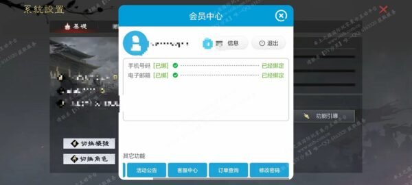 编号509131-国际服[台服端口]-剧本中-可议价