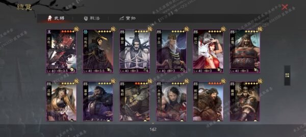 编号509131-国际服[台服端口]-剧本中-可议价