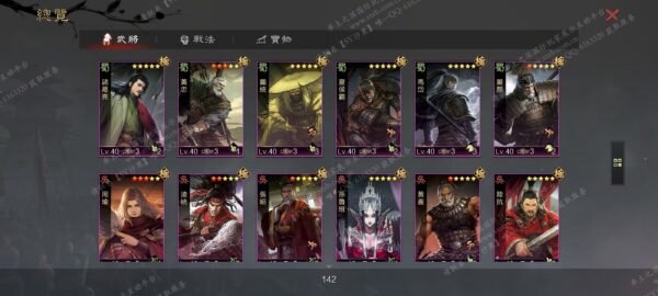 编号509131-国际服[台服端口]-剧本中-可议价