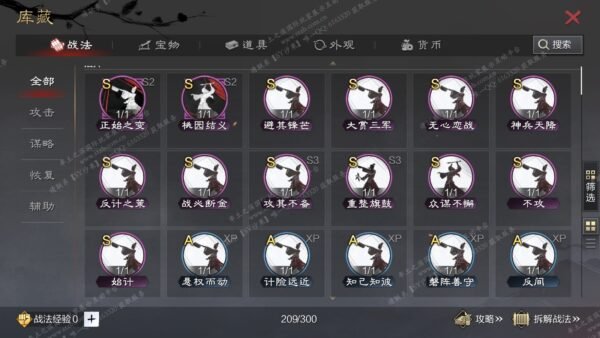 编号509132-国际服[日服端口]-备战区-可议价-[已售]