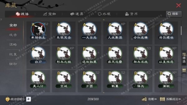 编号509132-国际服[日服端口]-备战区-可议价-[已售]
