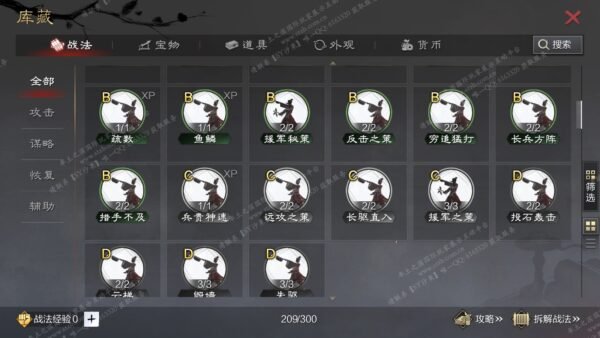编号509132-国际服[日服端口]-备战区-可议价-[已售]