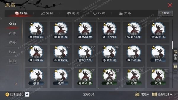 编号509132-国际服[日服端口]-备战区-可议价-[已售]