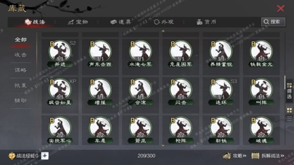 编号509132-国际服[日服端口]-备战区-可议价-[已售]