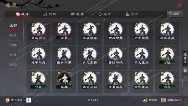 编号509132-国际服[日服端口]-备战区-可议价-[已售]