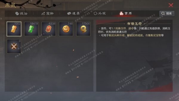 编号509132-国际服[日服端口]-备战区-可议价-[已售]