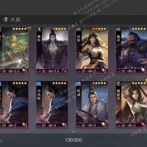 编号509141-国际服[台服端口]-剧本中-可议价