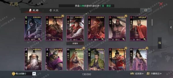 编号509141-国际服[台服端口]-剧本中-可议价