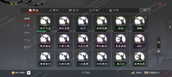 编号509141-国际服[台服端口]-剧本中-可议价