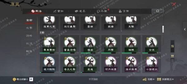 编号509141-国际服[台服端口]-剧本中-可议价