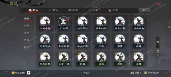 编号509141-国际服[台服端口]-剧本中-可议价
