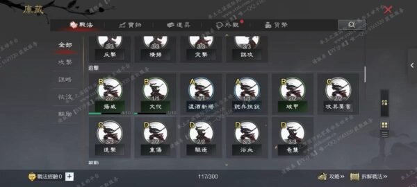 编号509141-国际服[台服端口]-剧本中-可议价