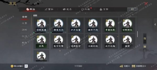 编号509141-国际服[台服端口]-剧本中-可议价