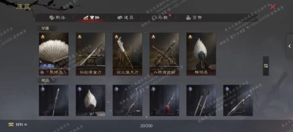 编号509141-国际服[台服端口]-剧本中-可议价