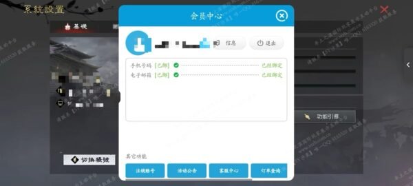 编号509141-国际服[台服端口]-剧本中-可议价