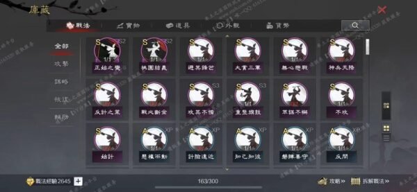 编号509151-国际服[台服端口]-剧本中-可议价