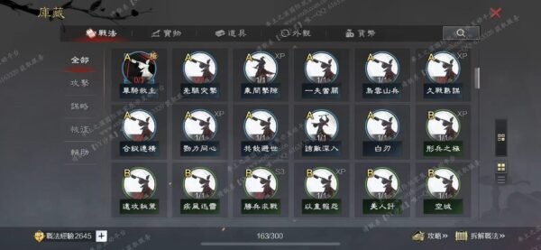 编号509151-国际服[台服端口]-剧本中-可议价