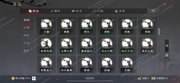 编号509151-国际服[台服端口]-剧本中-可议价