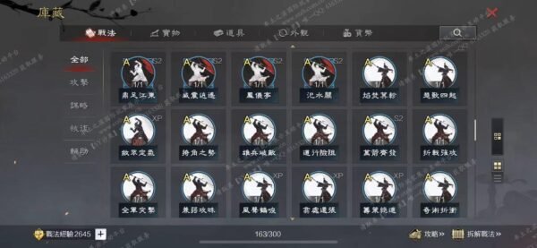 编号509151-国际服[台服端口]-剧本中-可议价