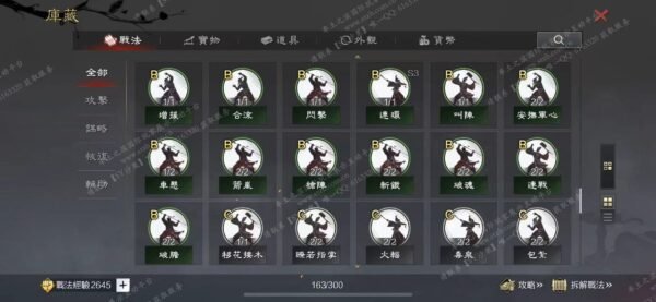 编号509151-国际服[台服端口]-剧本中-可议价