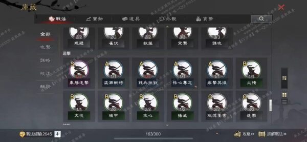 编号509151-国际服[台服端口]-剧本中-可议价