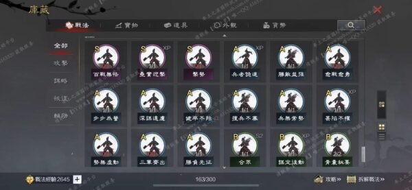 编号509151-国际服[台服端口]-剧本中-可议价