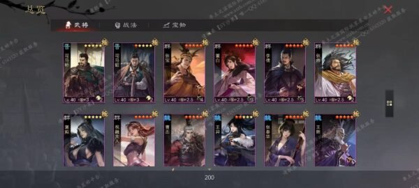 编号509152-国际服[日服端口]-剧本中-可议价-[已售]