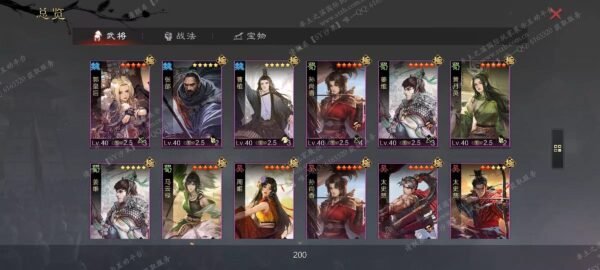 编号509152-国际服[日服端口]-剧本中-可议价-[已售]