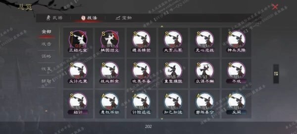 编号509152-国际服[日服端口]-剧本中-可议价-[已售]