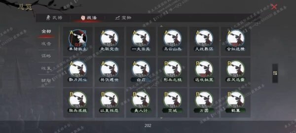 编号509152-国际服[日服端口]-剧本中-可议价-[已售]