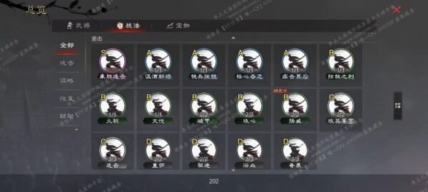 编号509152-国际服[日服端口]-剧本中-可议价-[已售]
