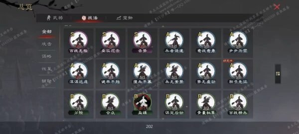 编号509152-国际服[日服端口]-剧本中-可议价-[已售]
