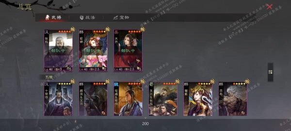 编号509152-国际服[日服端口]-剧本中-可议价-[已售]