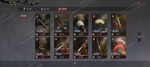 编号509152-国际服[日服端口]-剧本中-可议价-[已售]