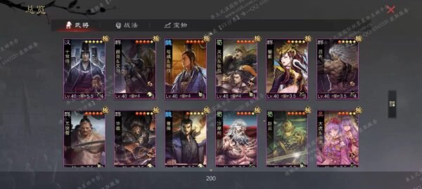 编号509152-国际服[日服端口]-剧本中-可议价-[已售]