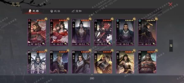 编号509152-国际服[日服端口]-剧本中-可议价-[已售]