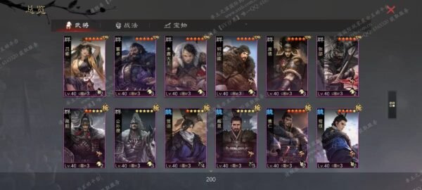 编号509152-国际服[日服端口]-剧本中-可议价-[已售]