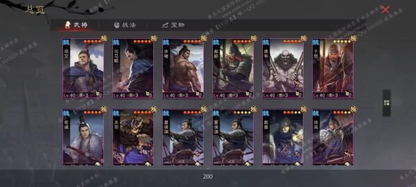 编号509152-国际服[日服端口]-剧本中-可议价-[已售]